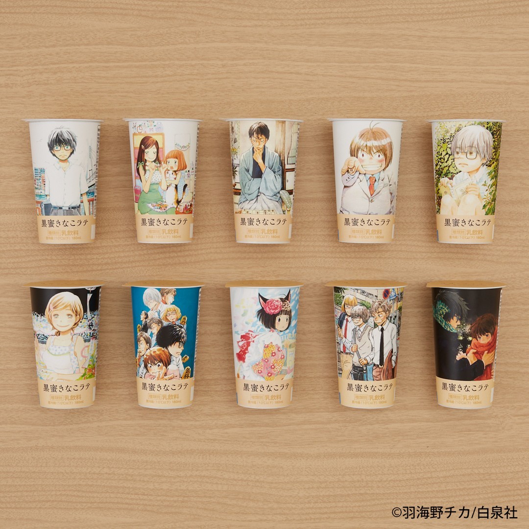 ローソン 3月のライオンコラボ 黒蜜きなこラテと川本家のパズルのおとも おやつセット