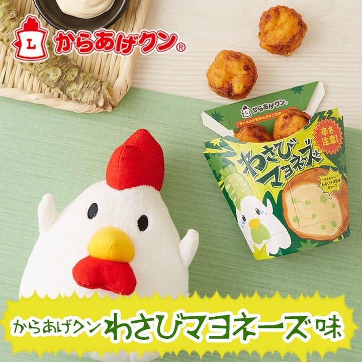 からあげクン わさびマヨネーズ味