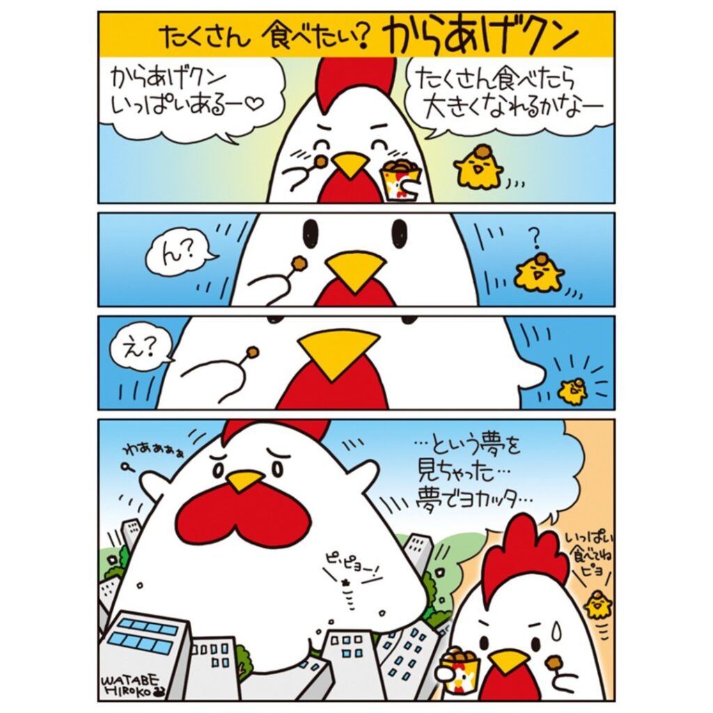 からあげクンまんが ローソン ローソン48周年創業祭 ローソン感謝還元チャレンジ まちかど厨房 からあげクン でからあげクン LAWSON japanesefood instagood foodstagram foodpics