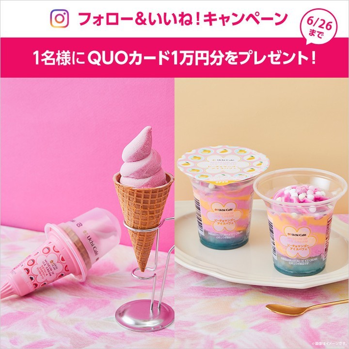 Uchi Café × MOIC コラボアイス