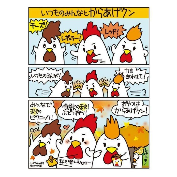 でからあげクン 夢のMIX味