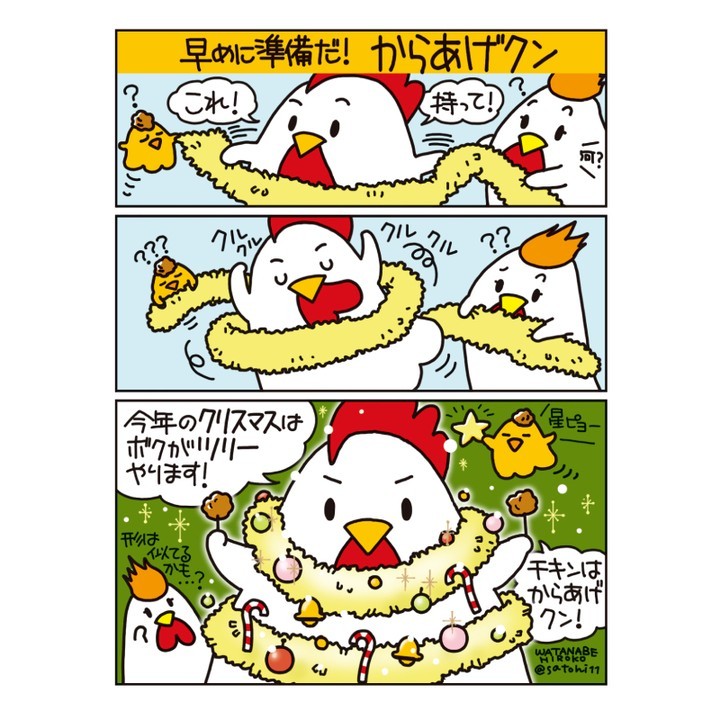 からあげクン 黄金チキン風