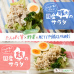 ローソン ローソンの健康商品 MCTオイル