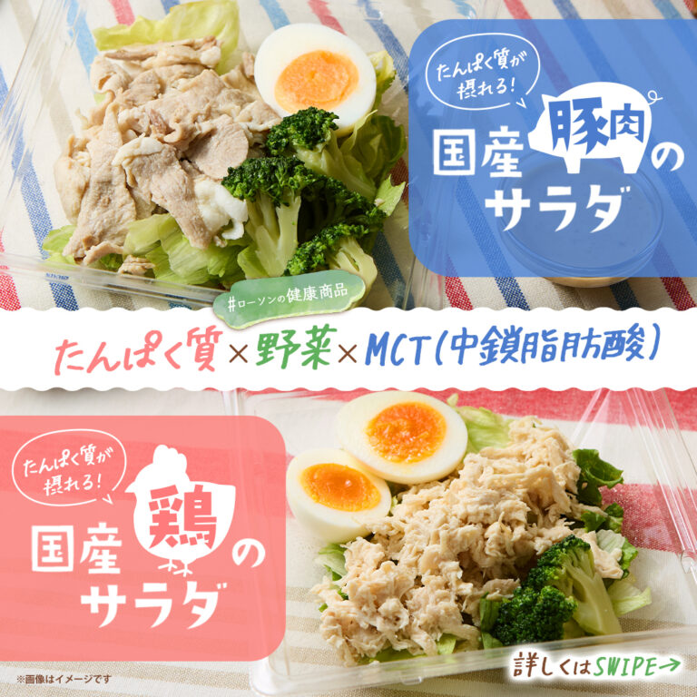 ローソン ローソンの健康商品 MCTオイル