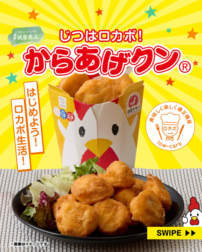 ローソン ローソンの健康食品 からあげクン からあげクン大好き からあげクンレギュラー
