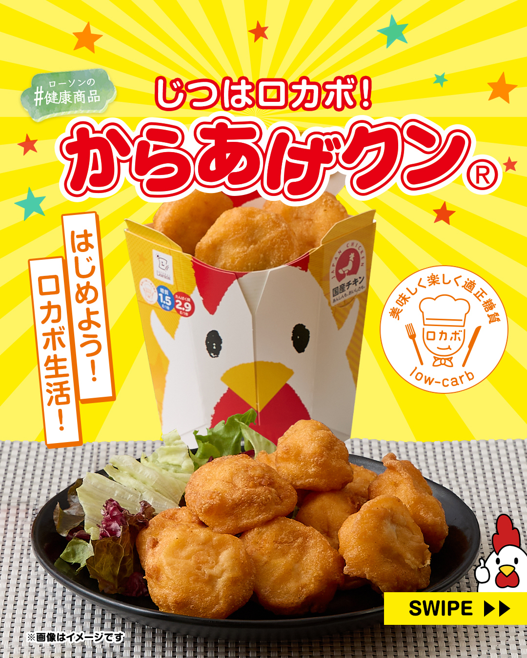 からあげクン レギュラー