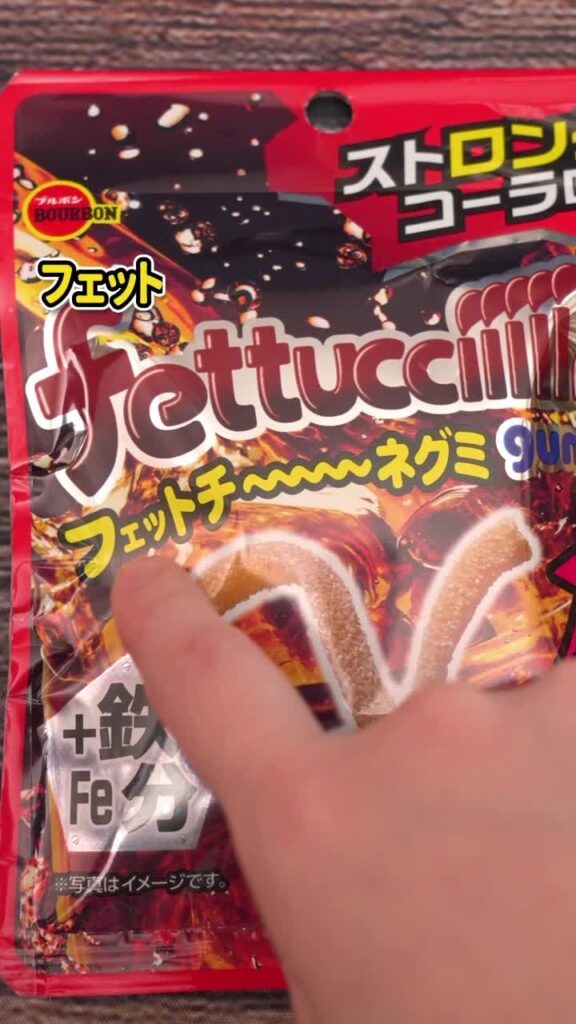 ローソン グミ フェットチーネグミ コーラ味 LAWSON ローソンおかし ローソンおやつ コンビニおやつ 今日のおやつ おやつタイム おやつの時間 sweets instasweet sweetsgram dessert dessertgram instadessert japanesefood instagood foodstagram foodpics