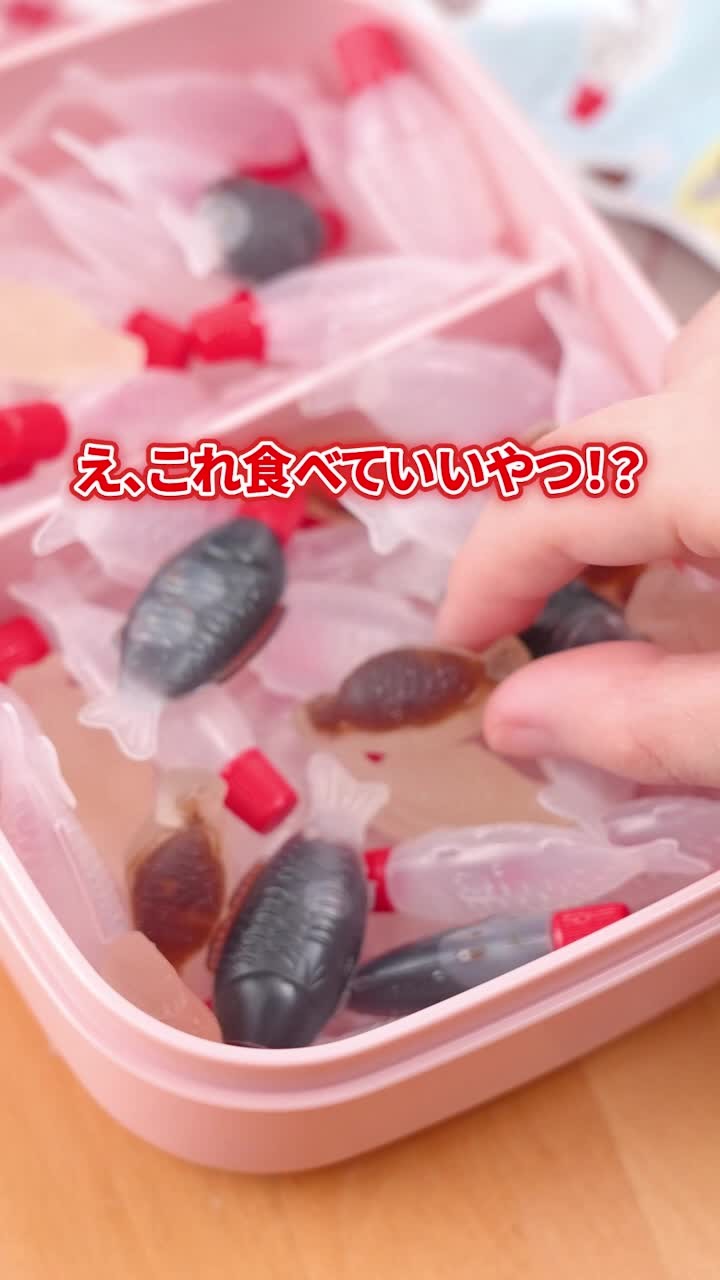 ランチャームグミ