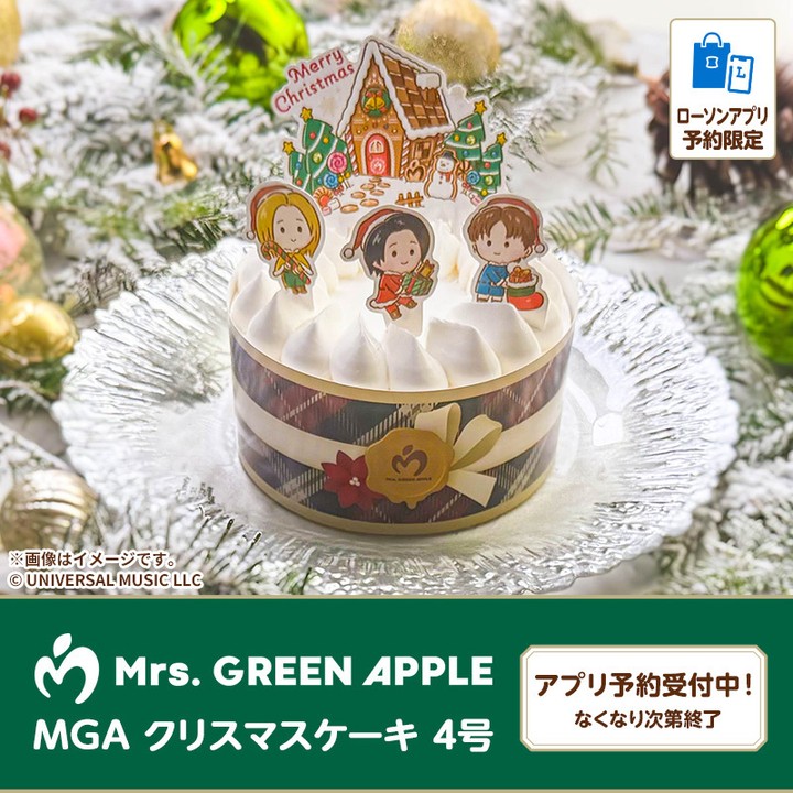 ローソン Mrs GREEN APPLE クリスマスケーキ