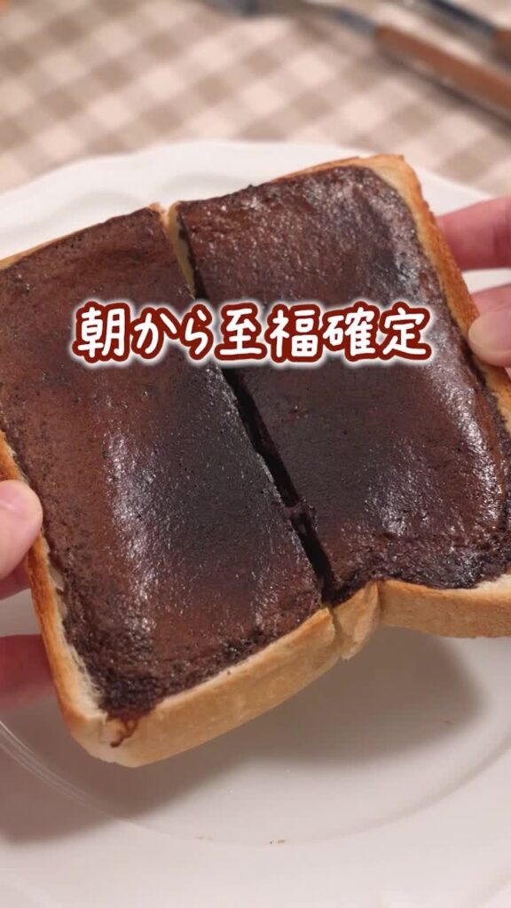 ローソン アレンジレシピ フォンダンショコラ風トースト 食パンアレンジ 食パンレシピ
