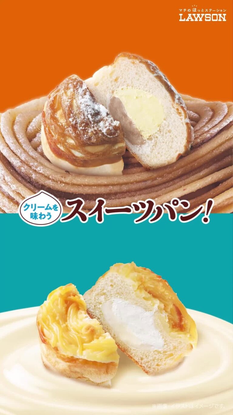 ローソン スイーツパン