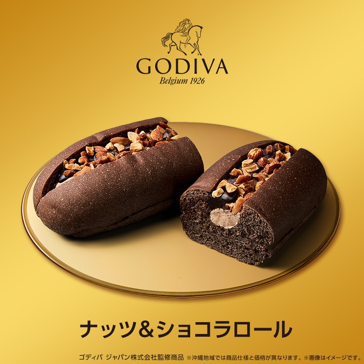 GODIVA ナッツ&ショコラロール