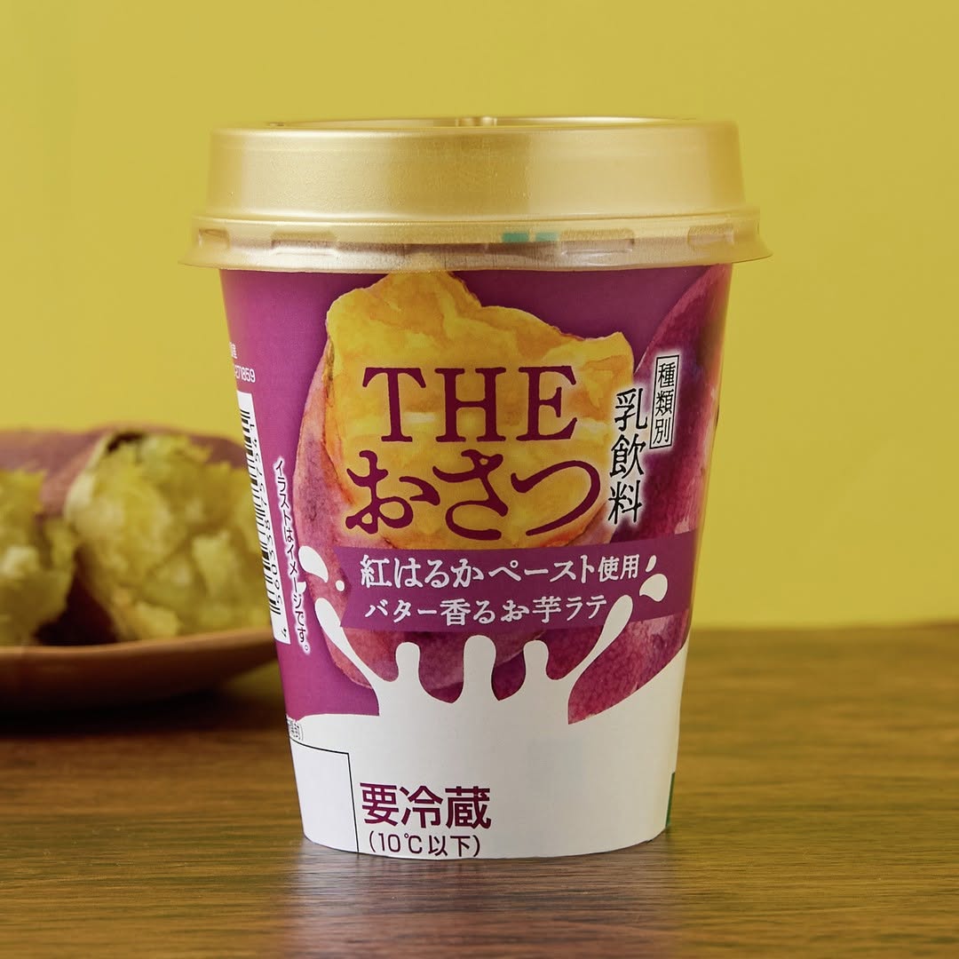THEおさつ 紅はるかペースト使用バター香るお芋ラテ
