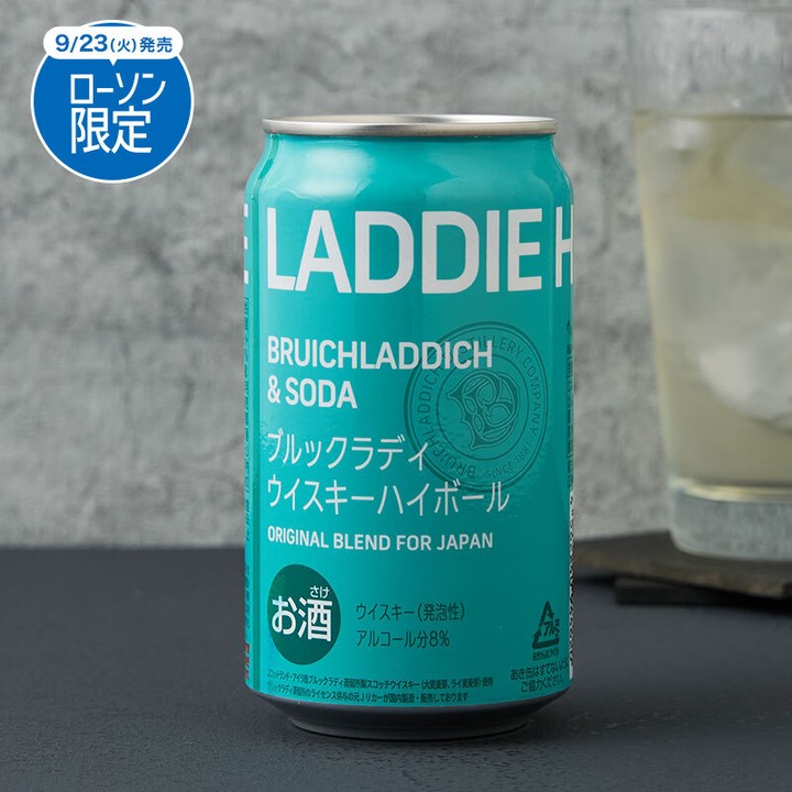 ラディハイボール パッケージ