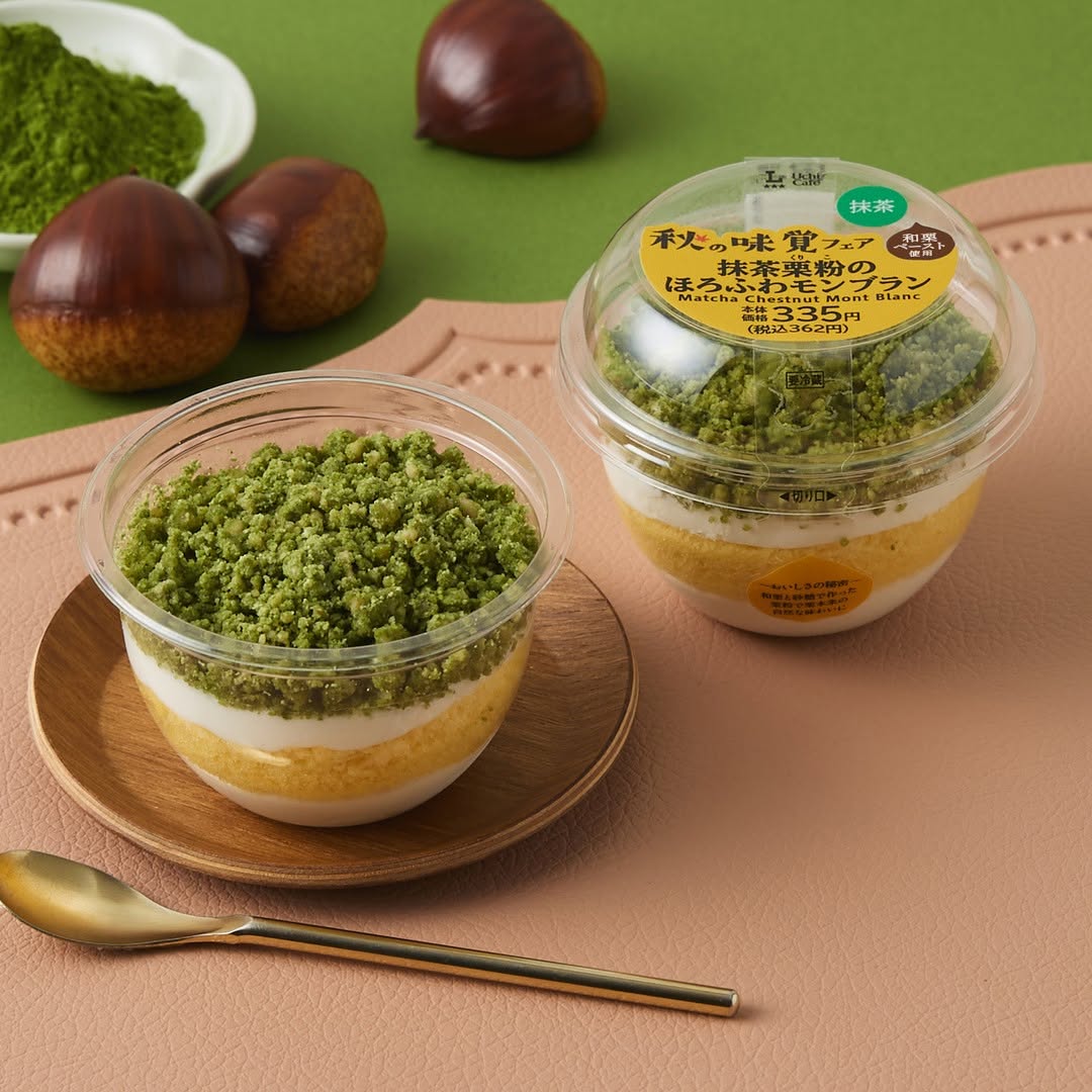 Uchi Café 抹茶栗粉のほろふわモンブラン