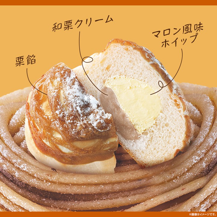 至福のマロン＆マロン