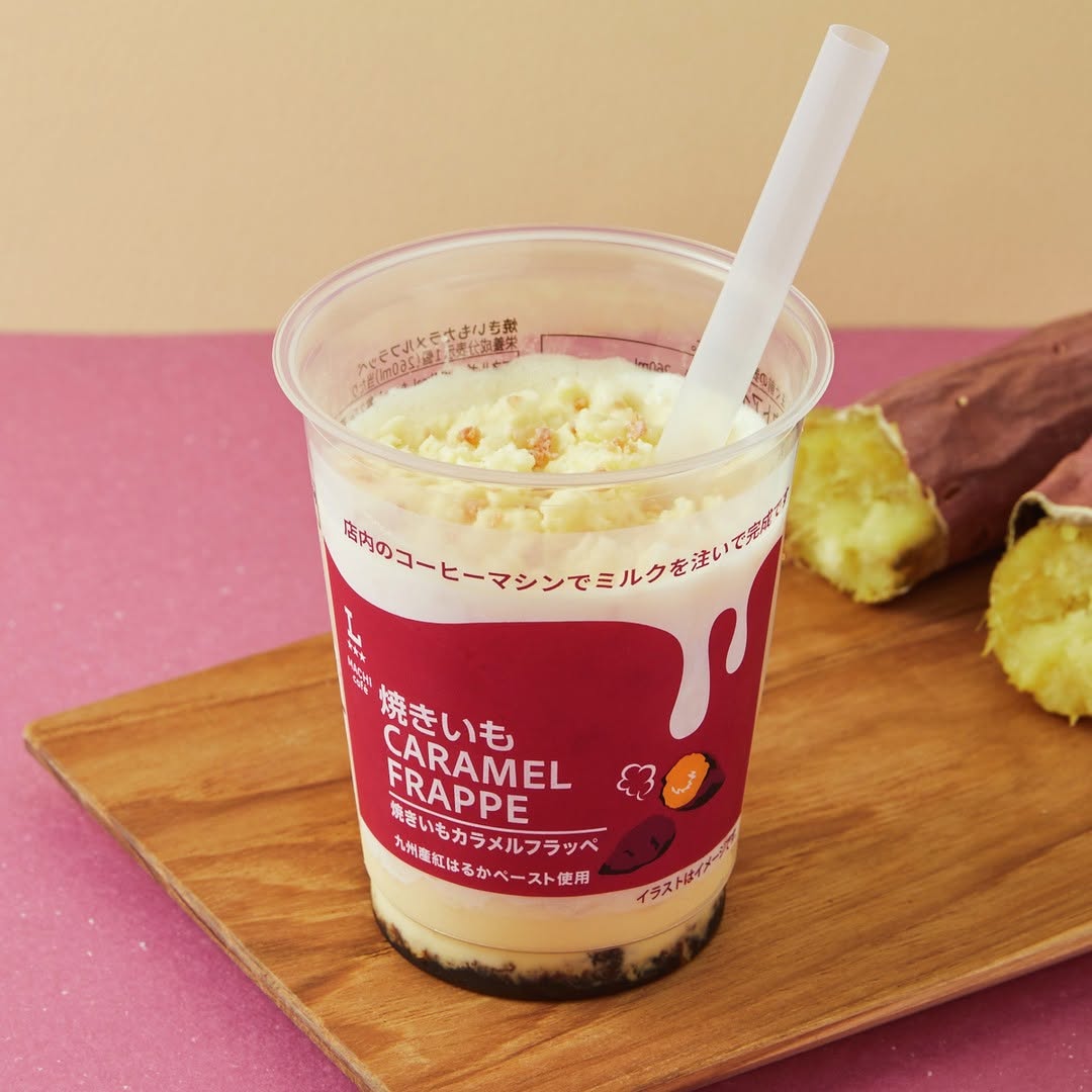 焼きいもカラメルフラッペ