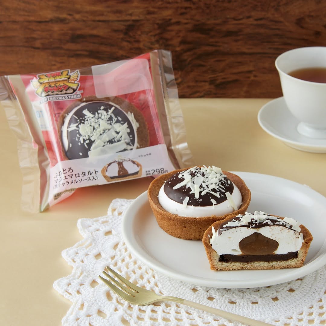 ふわとろマシュマロタルト 生キャラメルソース入