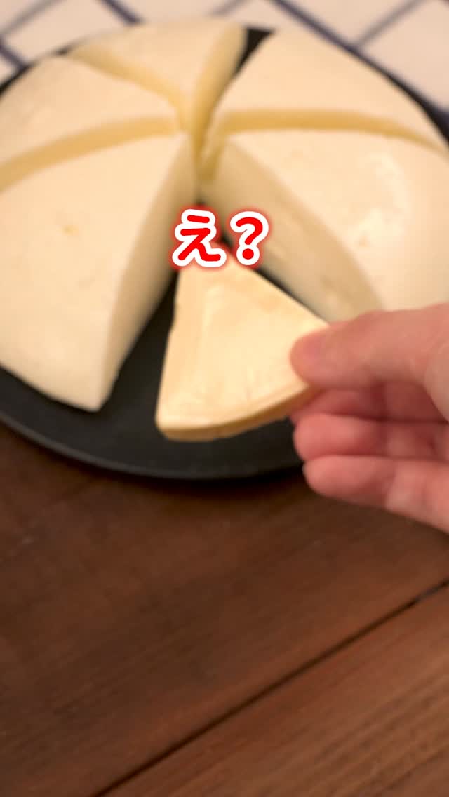 増えるチーズ レシピ
