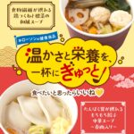 ローソンの健康商品 ローソン 食物繊維 たんぱく質
