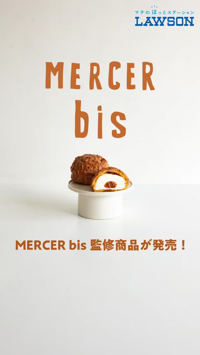 ローソン MERCER bis キャラメルスイーツ