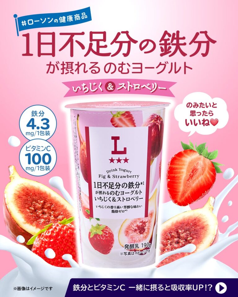 ローソンの健康商品 ローソン 3つ星ローソン のむヨーグルト