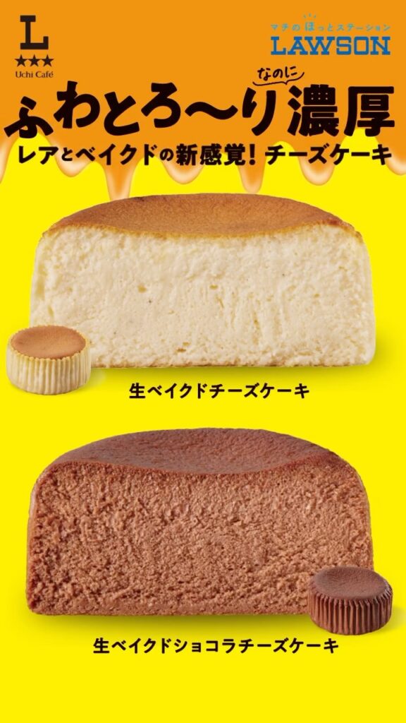 ローソン チーズケーキ ベイクドチーズケーキ LAWSON ウチカフェスイーツ コンビニスイーツ 今日のおやつ おやつタイム おやつの時間 sweets instasweet sweetsgram dessert dessertgram instadessert japanesefood instagood foodstagram foodpics