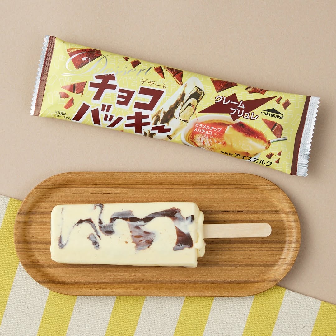 チョコバッキークレームブリュレ ローソン限定アイス