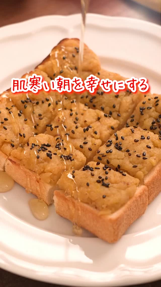 食パンスイートポテト