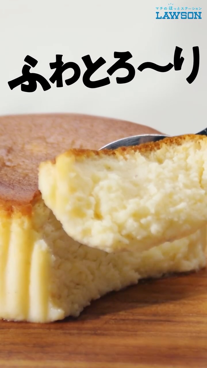 ローソン 生ベイクドチーズケーキ