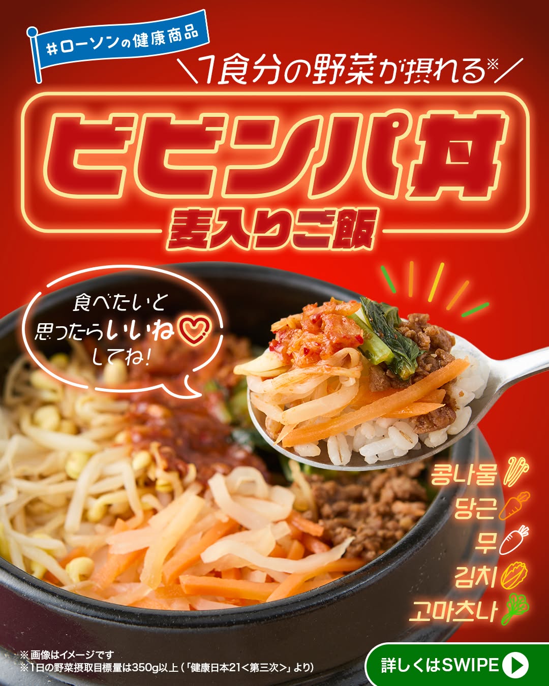 ビビンパ丼 麦入りご飯
