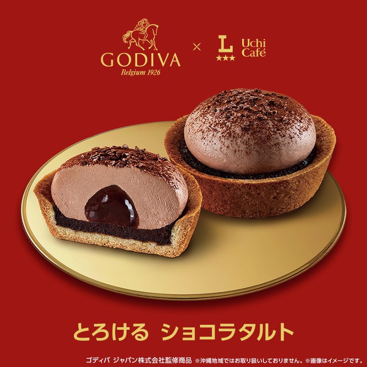 Uchi Café×GODIVA とろけるショコラタルト