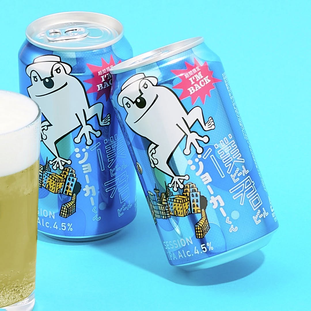 僕ビール君ビール ジョーカーくん ローソン限定