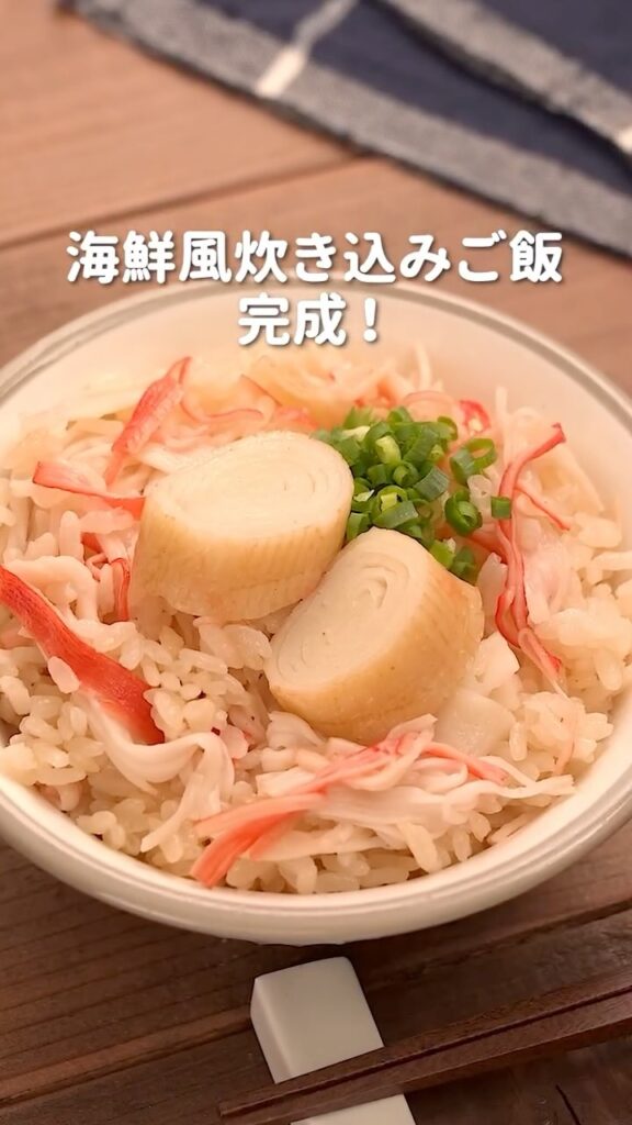 ローソンアレンジレシピ ローソン アレンジレシピ なんちゃって海鮮風炊き込みご飯 炊き込みご飯 炊飯器レシピ japanesefood instagood foodstagram foodpics