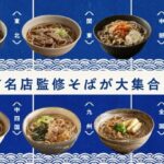ローソン ご当地そば 年越しそば japanesefood instagood foodstagram foodpics