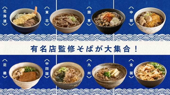 ローソン ご当地そば