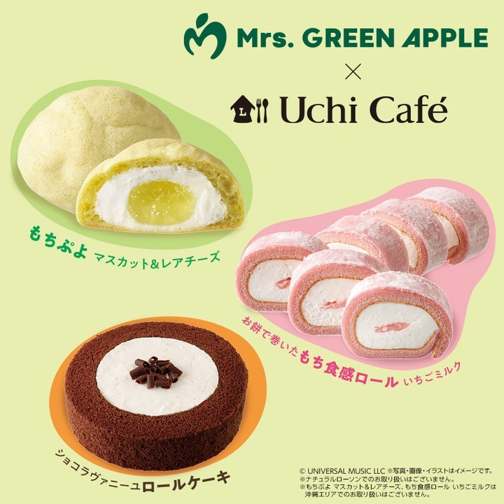 ローソン ウチカフェ Mrs.GREEN APPLE コラボスイーツ