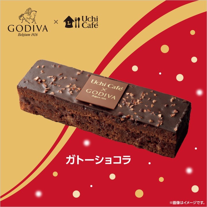 Uchi Café GODIVA ガトーショコラ