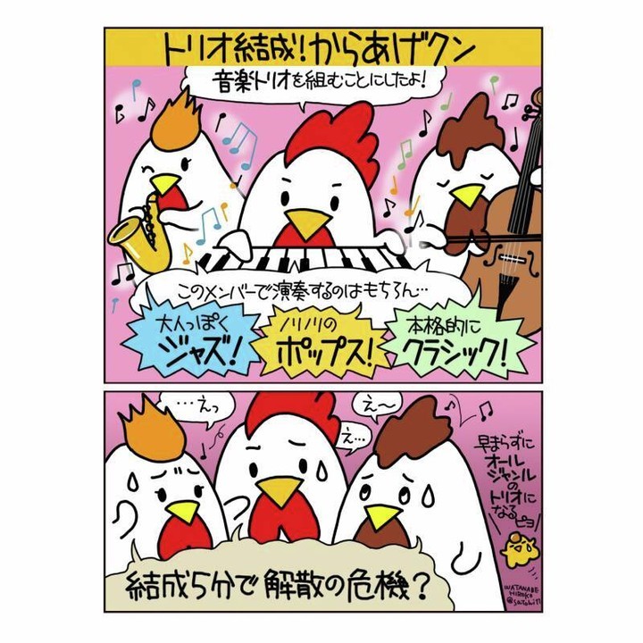 でからあげクン3種MIX味 ローソン