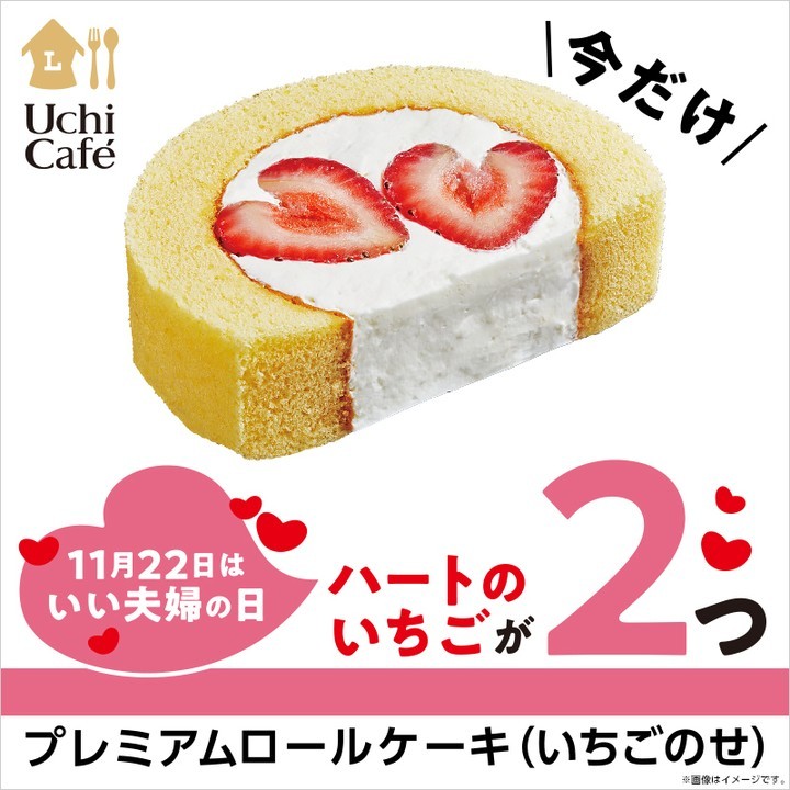 プレミアムロールケーキ いちごのせ