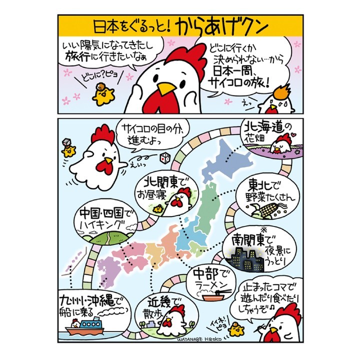 からあげクン ご当地フレーバー