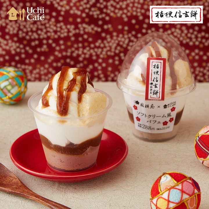 Uchi Café×桔梗屋 ソフトクリーム風パフェ