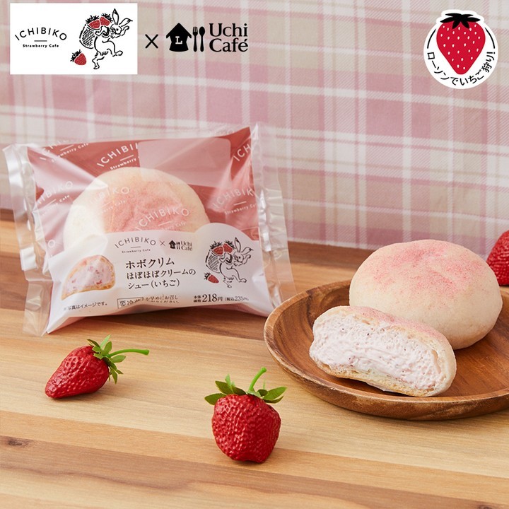 ホボクリム ほぼほぼクリームのシュー いちご