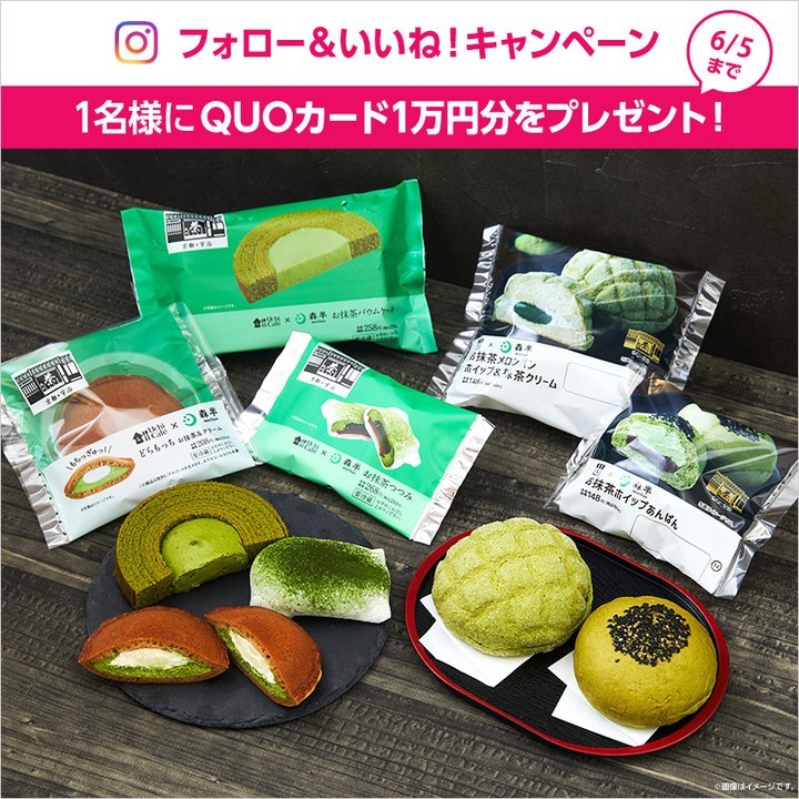 ローソン 森半コラボスイーツ&ベーカリー