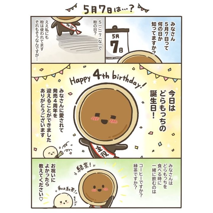 どらもっちまんが