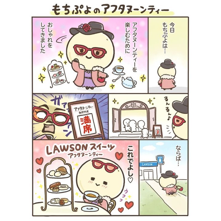 どらもっちまんが もちぷよ アフタヌーンティー