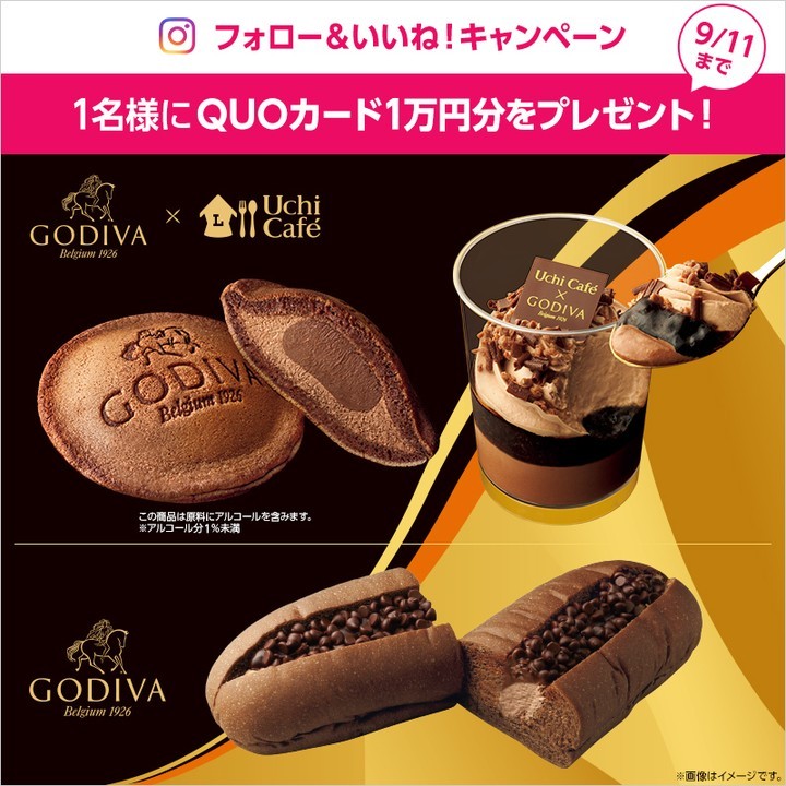 ローソン GODIVAコラボスイーツ＆ベーカリー