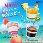 ローソン ごち層スイーツ 食べるたびに層ハッピー ウチカフェ LAWSON ウチカフェスイーツ コンビニスイーツ コーヒーゼリー ピーチ 杏仁ゼリー パイン キウイ ヨーグルトゼリー 今日のおやつ おやつタイム おやつの時間 sweets instasweet sweetsgram dessert dessertgram instadessert japanesefood instagood foodstagram foodpics