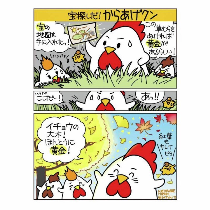 からあげクン 黄金チキン味