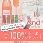 ローソン アンドバイロムアンド ローソンで毎日メイク andbyromand PINKFANTASY コスメ 韓国コスメ メイク リップ アイシャドウ